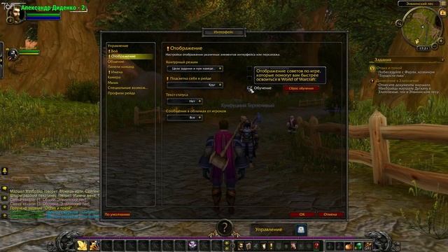 World of Warcraft — ЗА АЛЬЯНС! смотреть онлайн