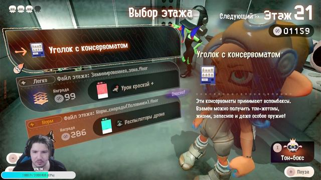Splatoon 3  / Сплатун 3 / Side Order Удачная Попытка Прохождения DLC / Стрим Морепродуктов!