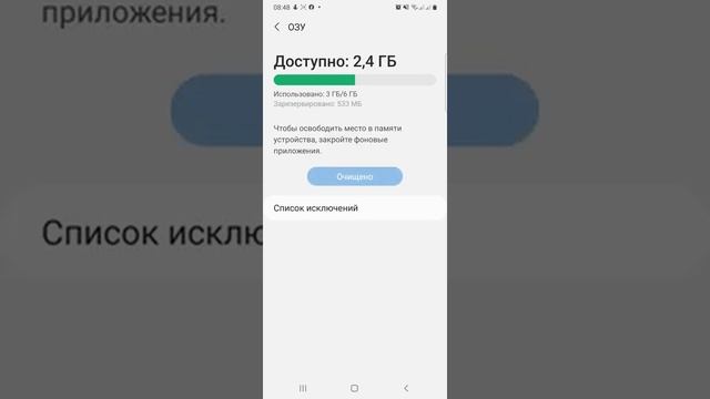 Как очистить телефон или планшет от кэш и cookie перед покупкой PIX на Planet IX