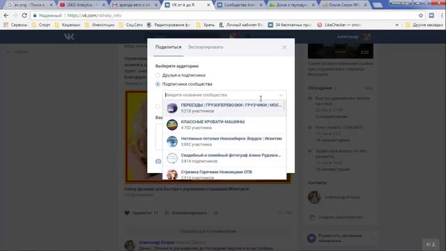 Секреты ВКонтакте Как сделать длинный пост смотреть онлайн