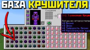 НАШЕЛ базу КРУШИТЕЛЯ и вынес 100 МИЛЛИОНОВ - АНАРХИЯ МАЙНКРАФТ