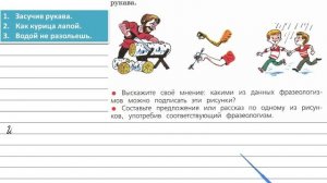 Упражнение 76 - Русский язык 4 класс (Канакина, Горецкий) Часть 1