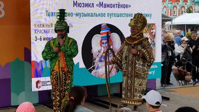 Мюзикл Мамонтёнок.