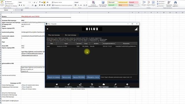 Masternode Hilux (HLX) - пошаговая инструкция по установке | Выпуск 220 | Опыт майнинга криптовалют смотреть онлайн