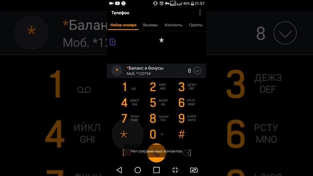Altel аператоры смотреть онлайн