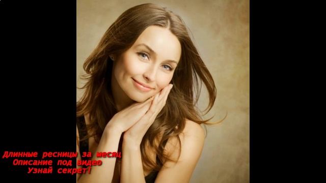 Самое лучшее средство для ресниц смотреть онлайн