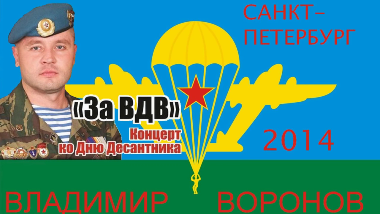 Владимир ВОРОНОВ - "Судьба" смотреть онлайн