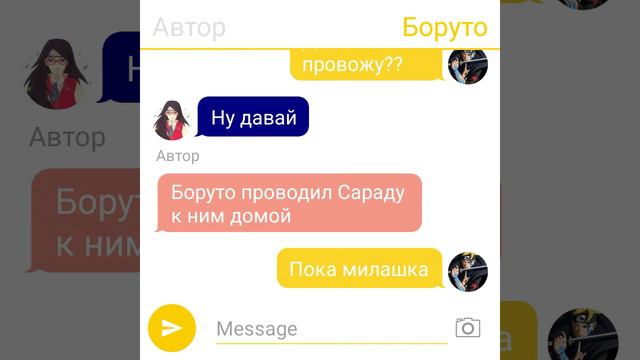 Боруто признался Сараде часть 9 смотреть онлайн