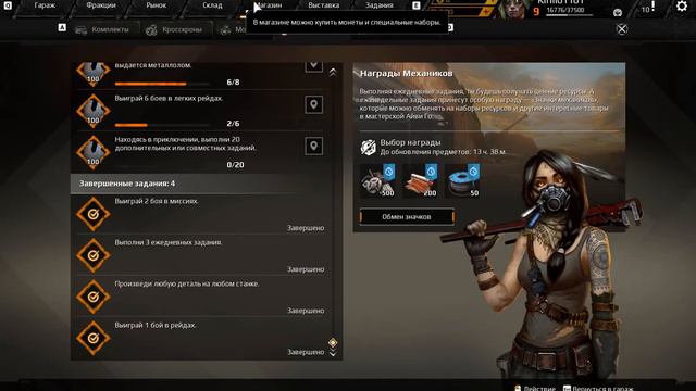 Игра (КРОССАУТ) Crossout смотреть онлайн
