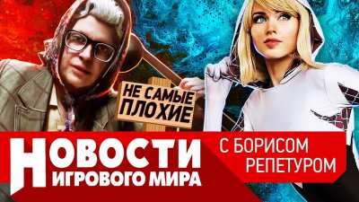 Игровые новости и обзоры