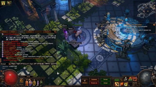 Фильтры, MacroTrade и моменты, которые помогут начать игру. Гайд для новичков Path of Exile. смотреть онлайн
