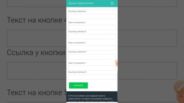 Создаём промостраницу на платформе проекта бесплатно смотреть онлайн