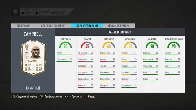 ICON SWAPS 2 - КАКУЮ ИКОНУ ВЫБРАТЬ? FIFA 20 UT смотреть онлайн