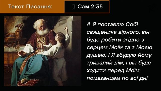 Семінар на тему: "Дім який будує Бог" Яцюк Віталій / Церква Спасіння / 26.11.2023 смотреть онлайн