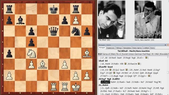 Шахматы. УНИКАЛЬНАЯ ПАРТИЯ: Михаил Таль жертвует почти ВСЕ СВОИ ФИГУРЫ!