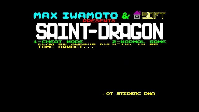 Saint Dragon Crack Intro - Code Busters [#zx spectrum AY Music Demo] смотреть онлайн