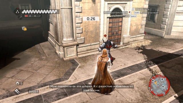 Assassin's Creed Brotherhood Часть 19 смотреть онлайн