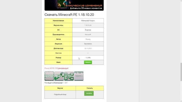 Скачать майнкрафт 1.18.10.20 Майнкрафт новая версия на телефон MCPE смотреть онлайн