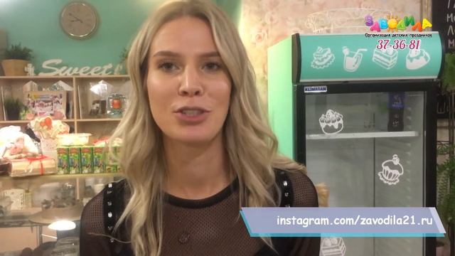 Отзыв о бумажной дискотеке от организации Заводила смотреть онлайн