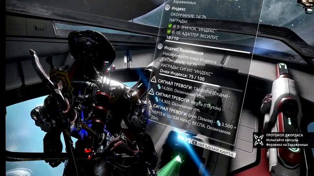 Warframe ► Ивент ► №3.3 ► Индекс смотреть онлайн