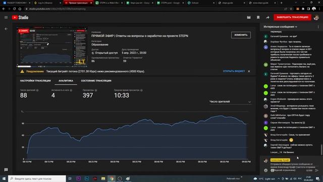 ПРЯМОЙ ЭФИР | Ответы на вопросы о заработке на проекте STEPN смотреть онлайн
