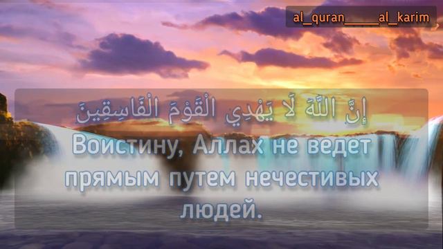 сура Мунафикун. Махди смотреть онлайн