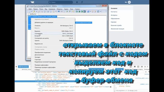 Добавляем отчество вконтакте на новом дизайне / New VK.COM Middle name / Как поставить отчество в В смотреть онлайн
