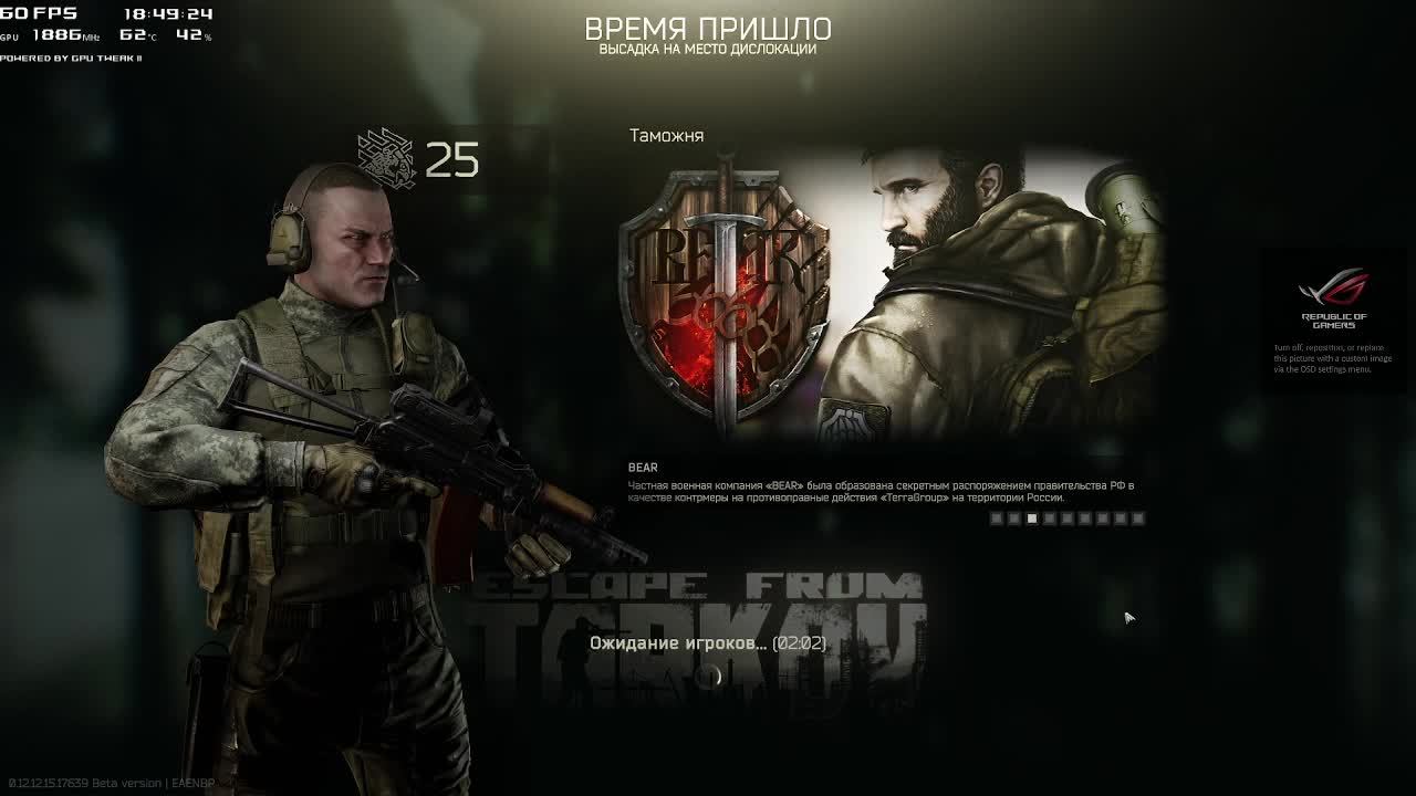 Battlestate Games смотреть онлайн