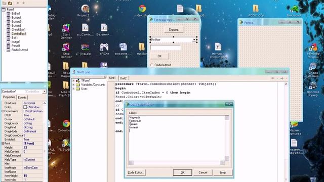 Урок_2 Программирование на Delphi 7. Урок (2-1) смотреть онлайн