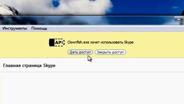 Clownfish - переводчик в Вашем Skype смотреть онлайн