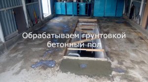 Смотровая яма в гараже своими руками.