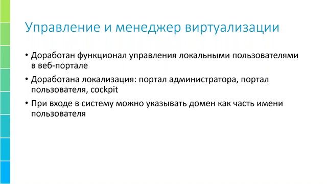 Обзор новой версии zVirt 4 4 смотреть онлайн