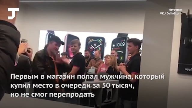 В России начались продажи айфонов. Люди три дня стояли в очереди в Москве, но не за айфонами смотреть онлайн