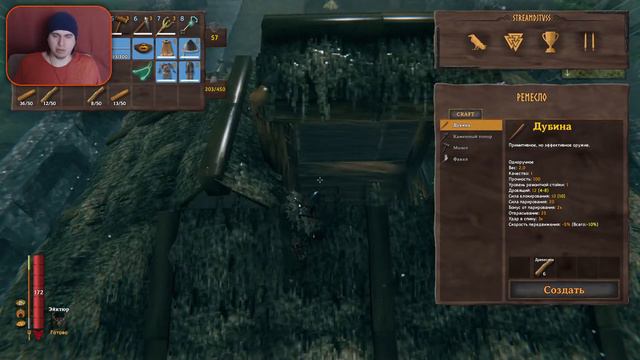 Продолжаю строить склад в Valheim смотреть онлайн