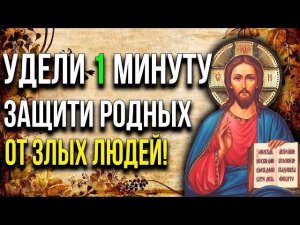СЧАСТЬЕ ПРИДЁТ В ВАШ ДОМ! ПРОЧТИ СЕЙЧАС ЛЮБОЙ ЦЕНОЙ ЭТУ МОЛИТВУ КО ГОСПОДУ!