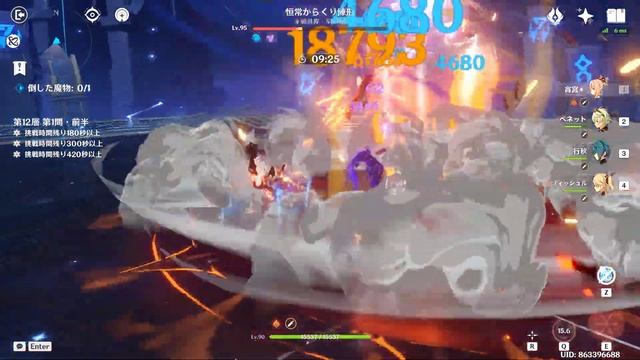 Genshin Impact | GeForce を使用して撮影 смотреть онлайн