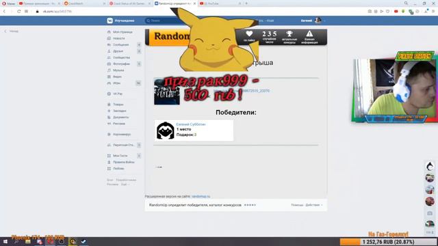 Нарезка со Стрима Пиратской Станции! смотреть онлайн