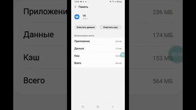 Как очистить кэш в ВКонтакте смотреть онлайн