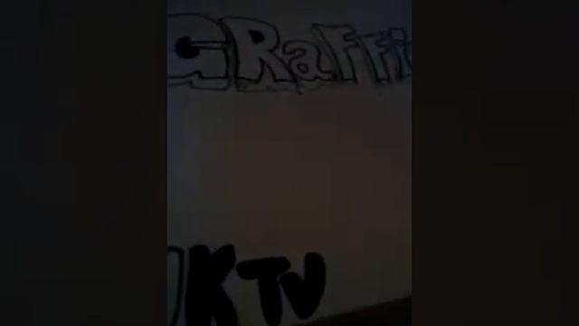 ВОТ ЭТО ГРАФФИТИ смотреть онлайн