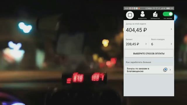 Блогер в такси. Благовещенск смотреть онлайн