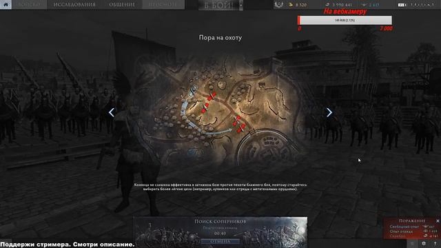 Total War: Arena - Стрим / Нубасик качает...( Якуб на 8 конях)(6-8 : сток нож - боль и страдания) смотреть онлайн