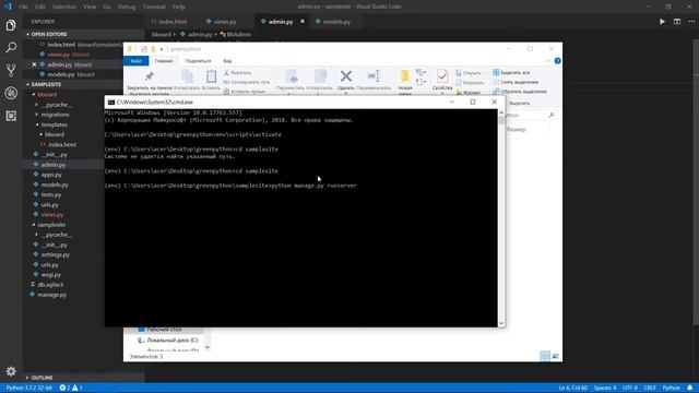 Глава 1 / 1.8 Редактор модели в Admin Django 2. Проект Django. Уроки смотреть онлайн