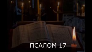 ОТСЕЧЕНИЕ ЛЮДЕЙ ВОРУЮЩИХ ВАШУ ЭНЕРГИЮ И СИЛЫ