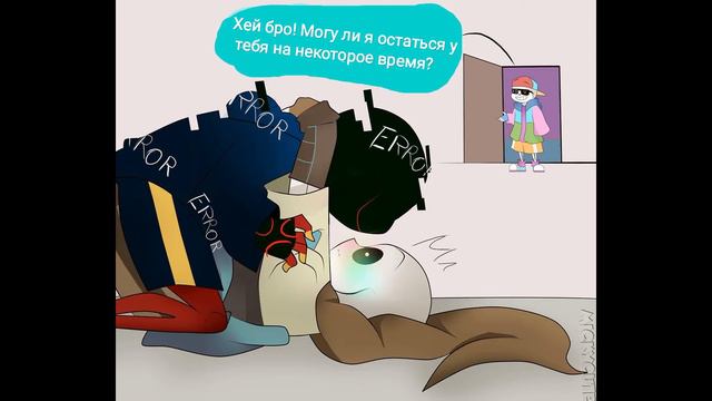 комикс по errorink смотреть онлайн