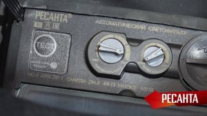 Сварочные масок Ресанта с автоматическим светофильтром. Обзор ?