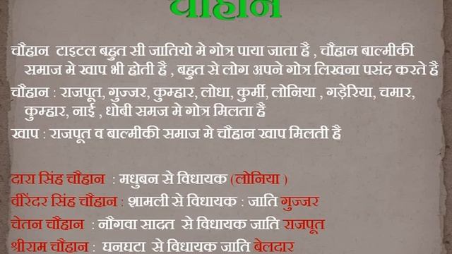 82 || PART 3 ||TITLE, SUBCASTE, CASTE SYSTEM || टाइटल, उपजाति, जाति प्रथा को समझे смотреть онлайн