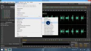 Сведение и мастеринг в Adobe audition cs 6