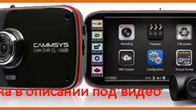 BlackSys CL-100B OBDII-2CH-GPS смотреть онлайн