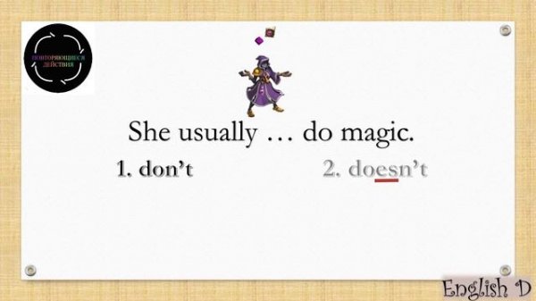 PRESENT SIMPLE  negative (отрицание) Урок практика