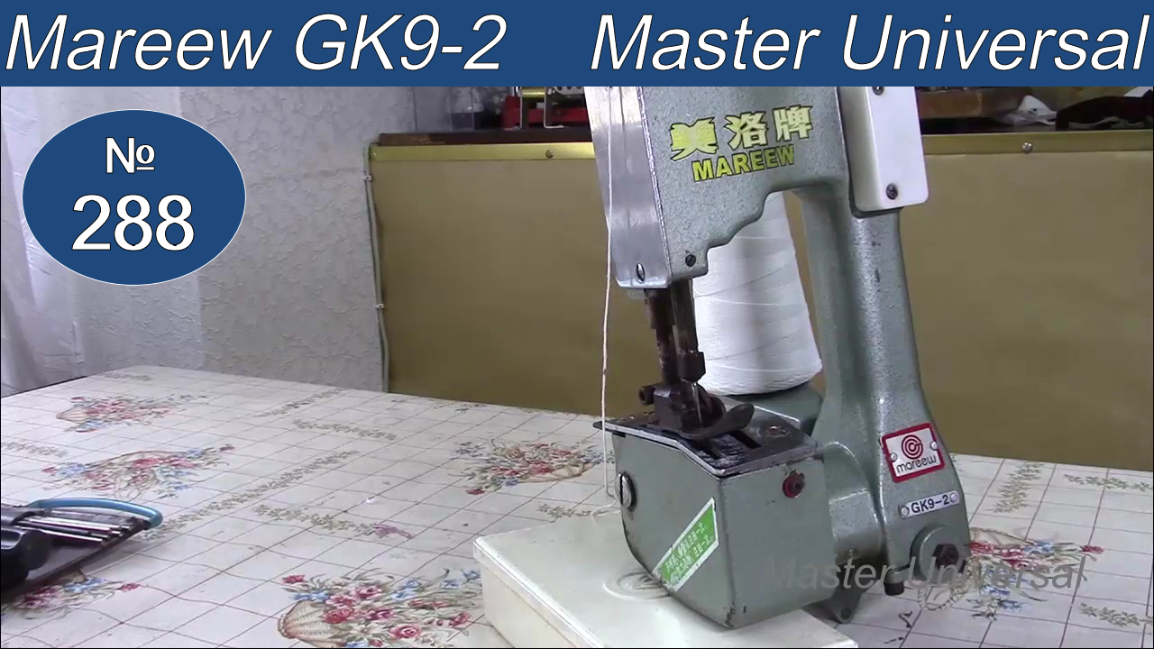 Мешкозашивочная машина не шьёт, находим причину и устраняем. Mareew GK9-2. Видео №288.